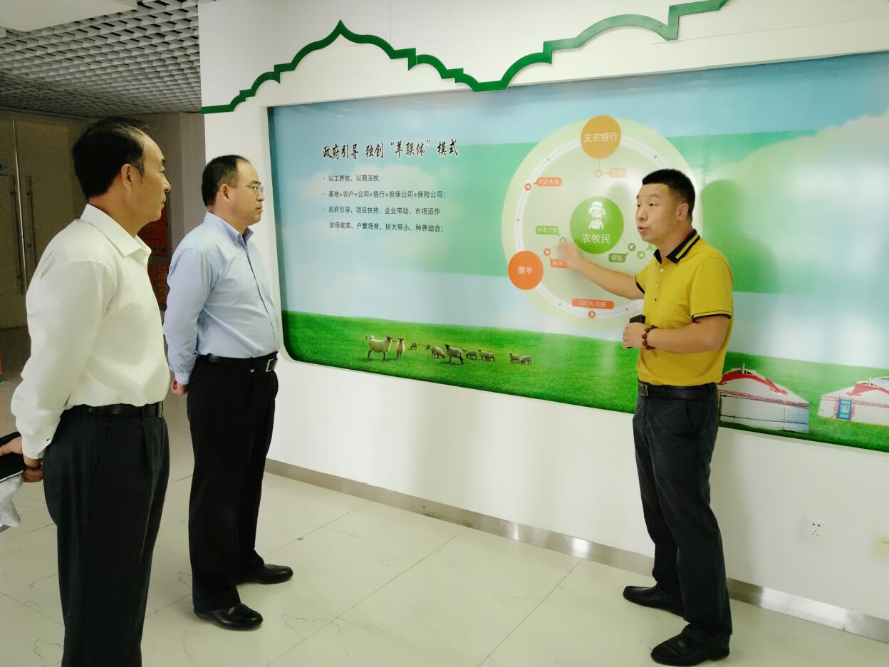 綠色金融推進(jìn)農(nóng)牧業(yè)發(fā)展，調(diào)研組一行走進(jìn)企業(yè)開(kāi)展調(diào)研活動(dòng)